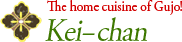 The home cuisine of Gujo! Kei–chan