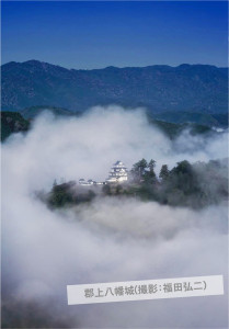 郡上八幡城　天空