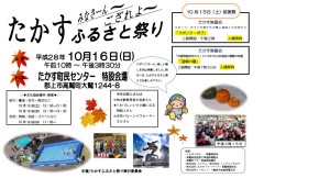 たかすふるさと祭り