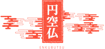 円空仏