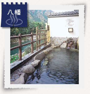 郡上温泉　宝泉（ホーセン）