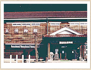 明宝歴史民俗資料館