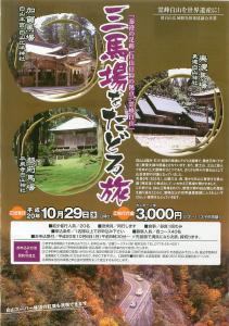 郡上トピックス写真